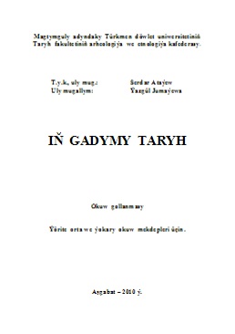 Iň gadymy taryh